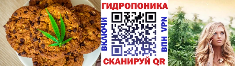 Печенье с ТГК конопля  сколько стоит  Анапа 