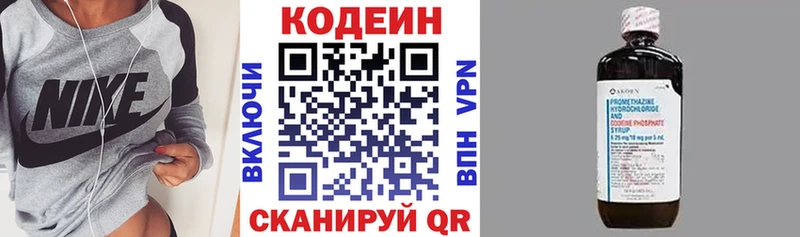 Кодеиновый сироп Lean Purple Drank площадка телеграм Анапа