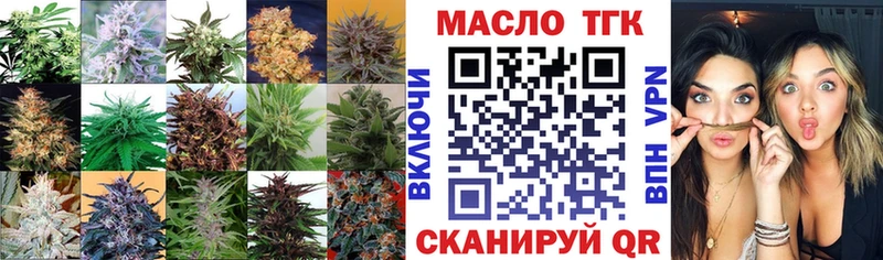 ТГК жижа  Анапа 